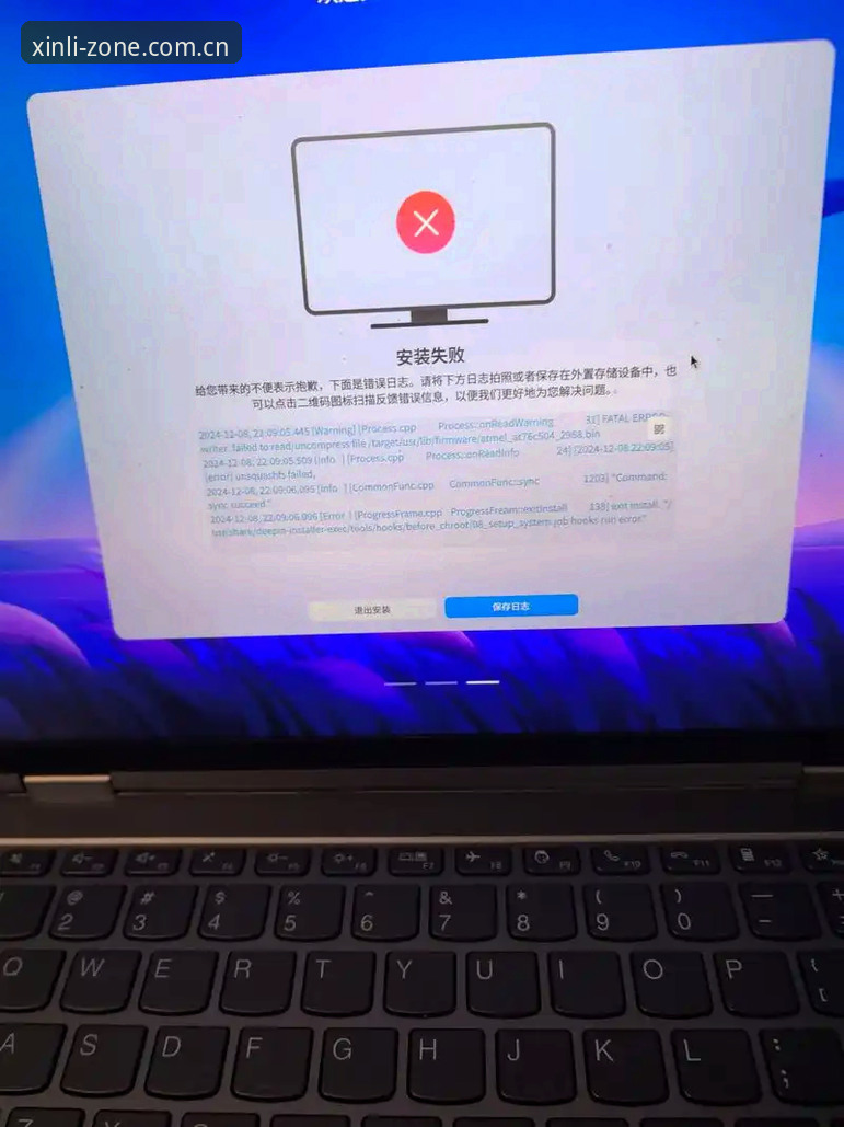 新利娱乐平台电脑版注册安装失败？三个数字告诉你问题出在哪