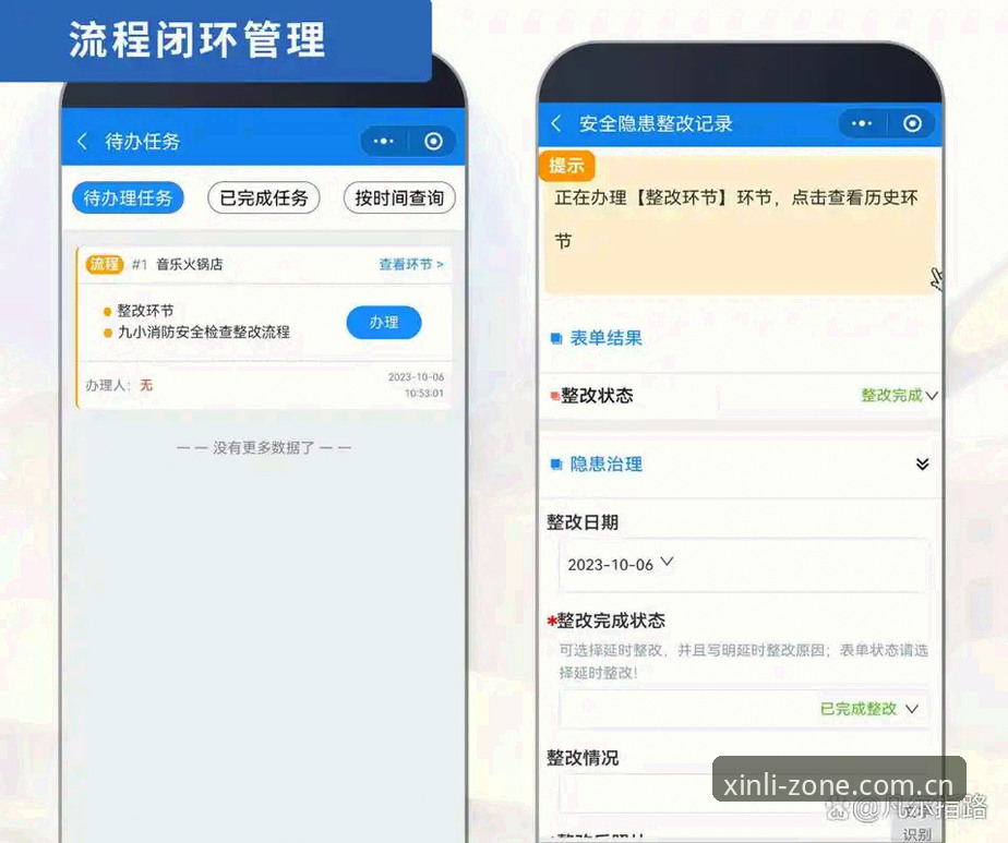 新利娱乐平台手机APP登录问题排查详解